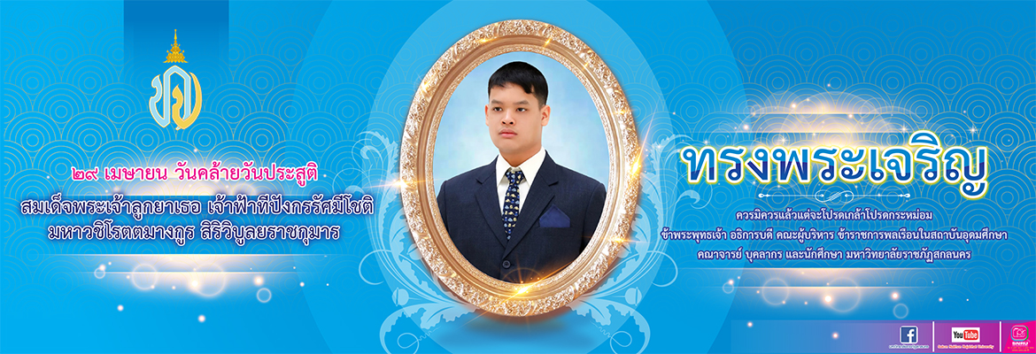 วันเกิดองค์ที