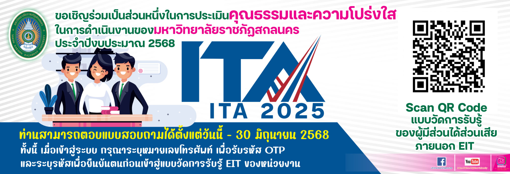 ita2025