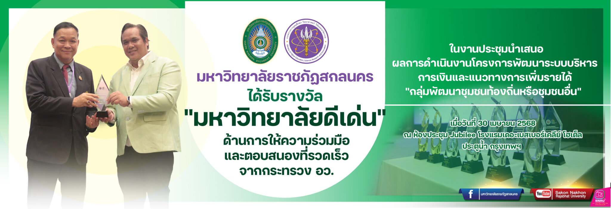 ยินดี