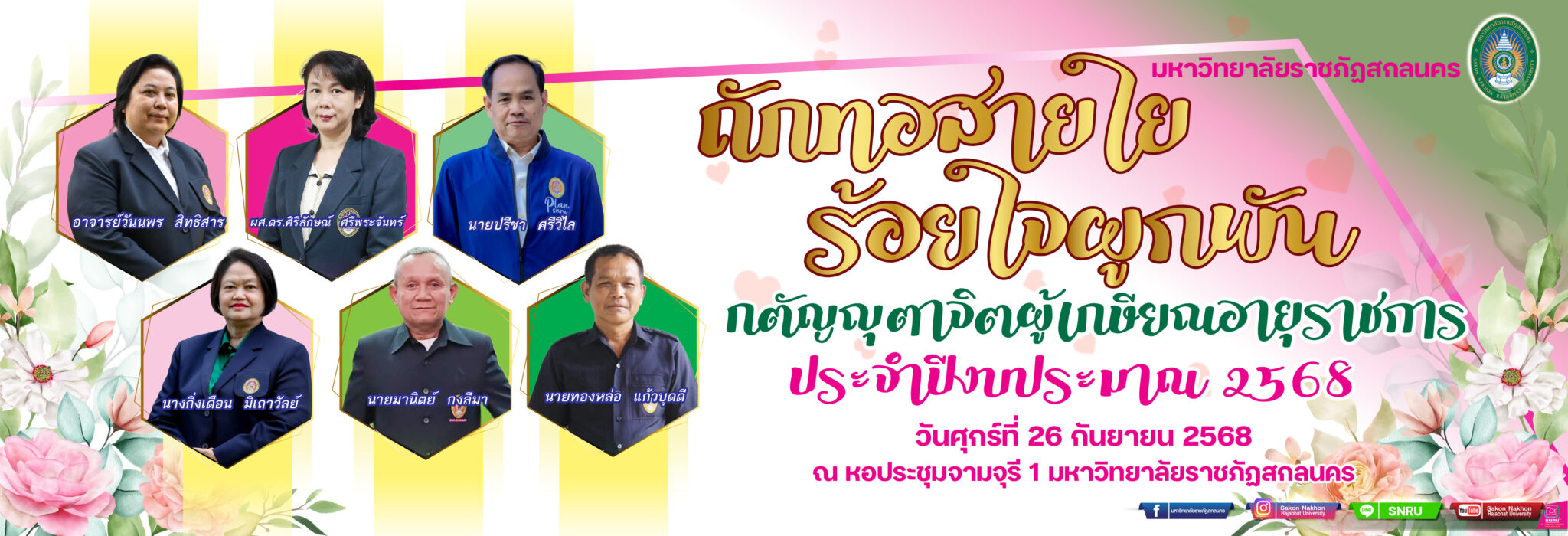 มุทิตาจิต 68