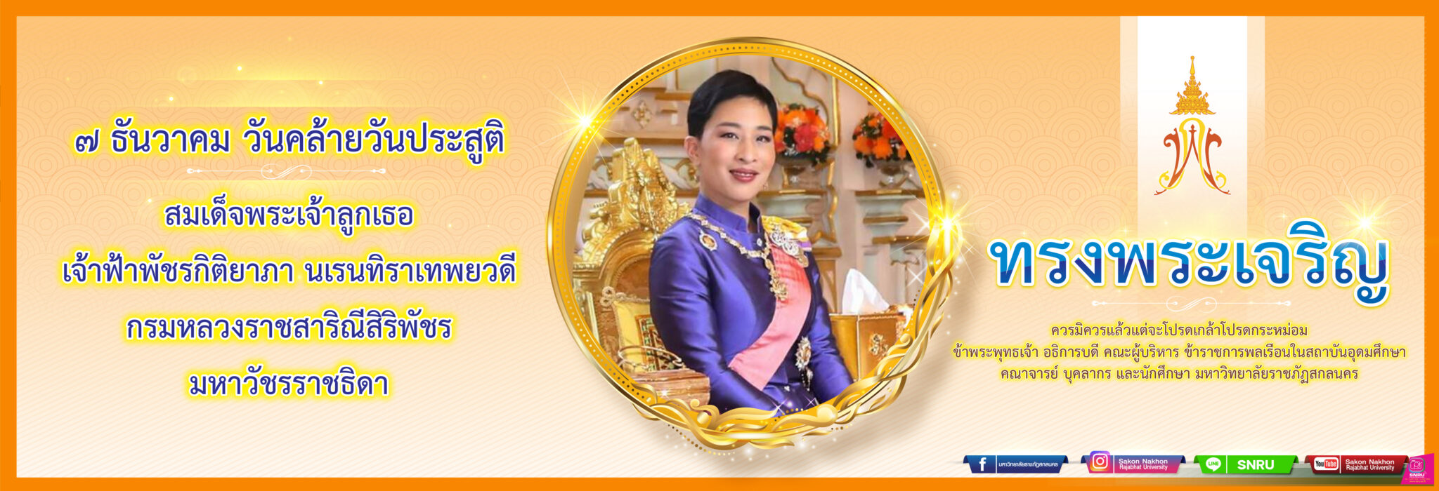 องค์ภา